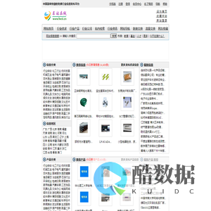 名站在线