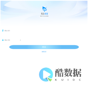 风云联盟-登录