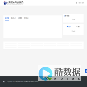 止欺贸易商行总后台