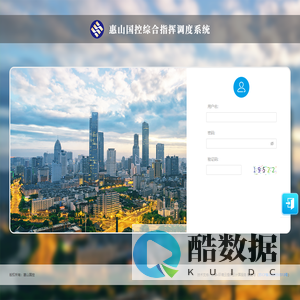 惠瑞环境综合指挥调度智慧管理系统