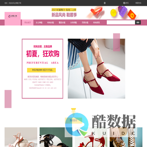 止欺鞋子网