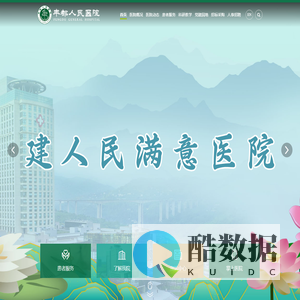 丰都县人民医院