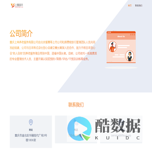 重庆上寿养老服务有限公司