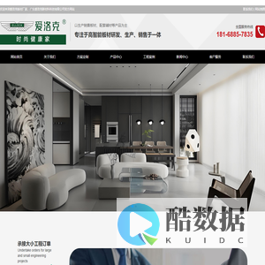 爱洛克板材,爱洛克品牌,广东爱洛克新材料科技有限公司