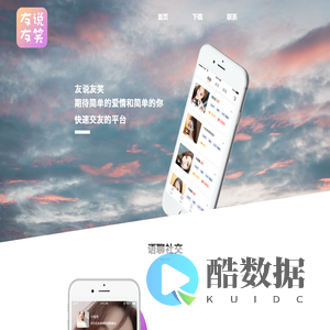 友说友笑