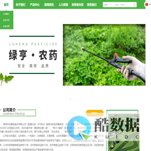 绿亨科技集团股份有限公司官网