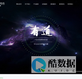首页|网站建设,网站制作,网站设计,宁波有道网络技术有限公司,企业QQ,营销QQ,企点,腾迅授权全国代理商,百度视频,百度图片排名优化,下辖宁波公司,绍兴分公司,广西分公司,客服电话:4001668871