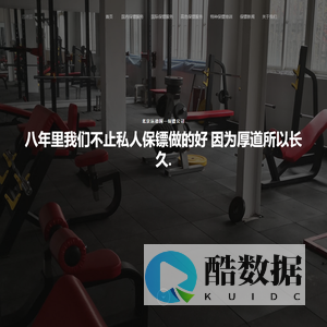 北京保镖-北京保镖公司-保镖公司排名-远德国一保镖公司