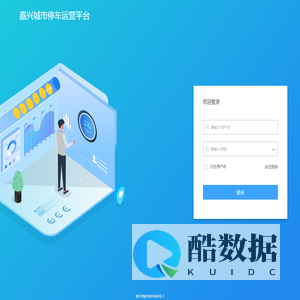 云停车管理控制平台