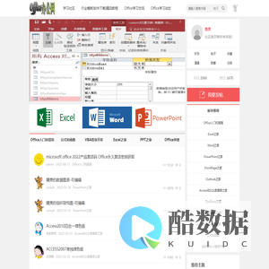 Office学习社区 -  office办公网