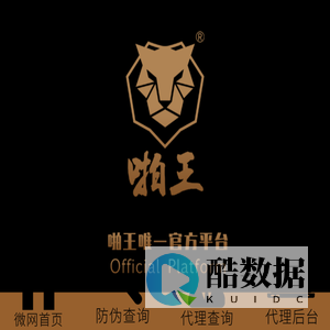 啪王唯一官方平台