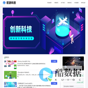 北京初游科技有限公司