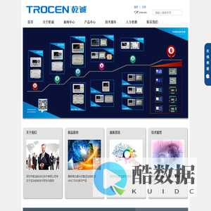 TROCEN - 深圳市乾诚自动化技术有限公司