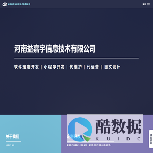 河南益嘉宇信息技术有限公司