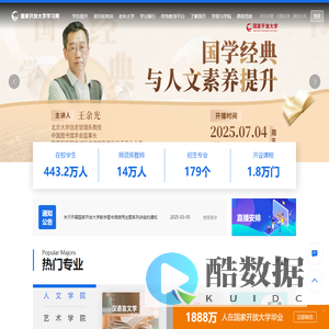 国家开放大学学习网