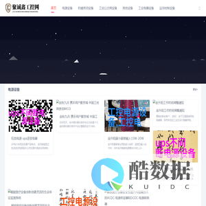 聚诚鑫工控网 - 聚诚鑫工控网