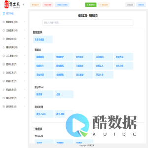 极简工具