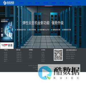 语诺科技 - 沈阳网站建设|企业建站|个人建站|商城开发|网站优化|网站设计|APP开发|微信开发