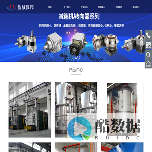 盐城汉邦电热机械有限公司