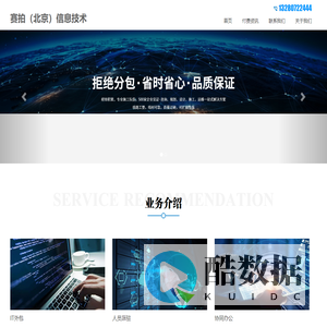 赛拍（北京）信息技术