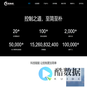 杭州极简物控科技有限公司