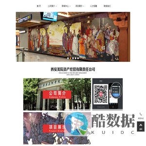 西安美院资产经营有限责任公司-官网