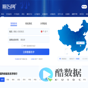 好听的名字_名字大全_起名取名-猎名网