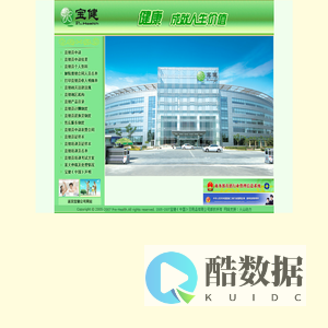 欢迎登陆宝健直销网站