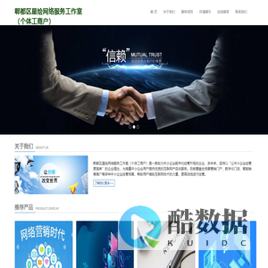 郫都区星绘网络服务工作室（个体工商户）