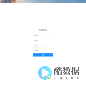 船舶管理系统