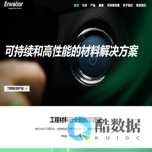 恩骅力