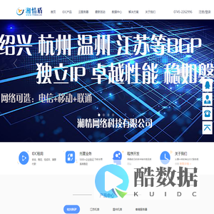 湘情盾网络科技有限--北京BGP多线|天津BGP多线|怀化电信|怀化双线|怀化BGP|香港美国免备案服务器|香港美国免备案站群服务器