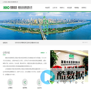 湖南水务发展有限公司