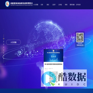 第七届高校院所河南科技成果博览会