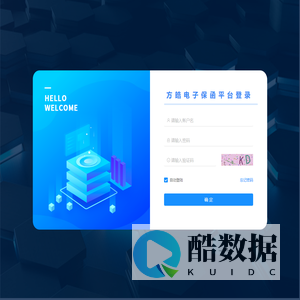 方皓担保电子保函系统