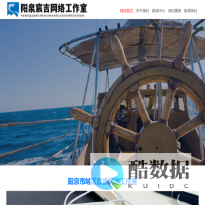 阳泉市城区宸吉网络工作室