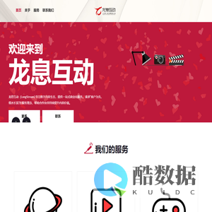 龙息互动