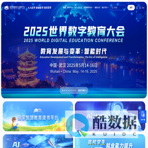 国家智慧教育公共服务平台