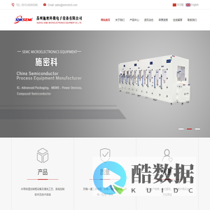 苏州施密科微电子设备有限公司