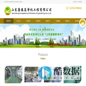 山东预制菜洁净车间净化工程