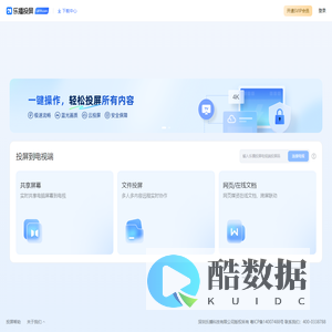乐播投屏网页版
