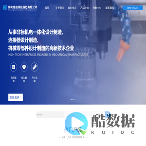 绵阳惠捷领航科技有限公司