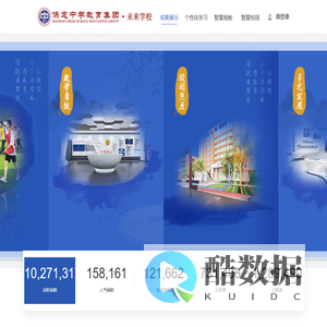 保定中学教育集团