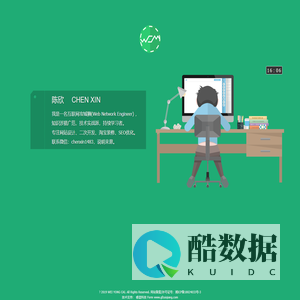 睿蓝科技