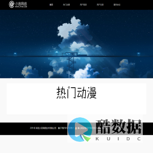 小音网络技术有限公司
