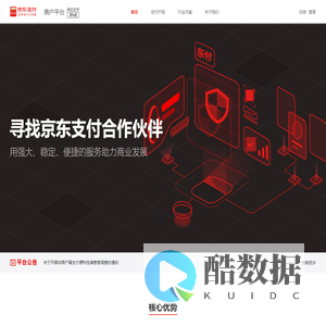 京东支付-网银在线