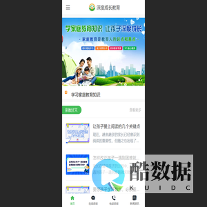 家庭教育-叛逆孩子封闭式学校-青少年管教特训学校-封闭式教育学校-深度成长教育 - 深度成长家庭教育