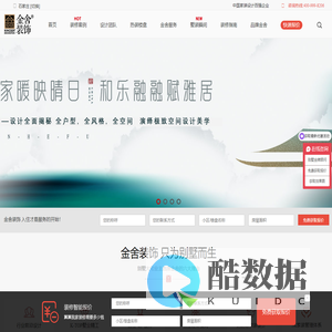 石家庄装修设计