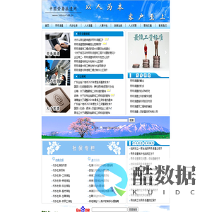 劳务派遣|社保服务|人力资源外包|中国领先的劳务派遣公司--中国劳务派遣网
