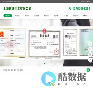 上海铭逸化工有限公司专业做工业酒精、异丙醇、白电油、醋酸乙酯、DBE溶剂等产品生产加工的公司